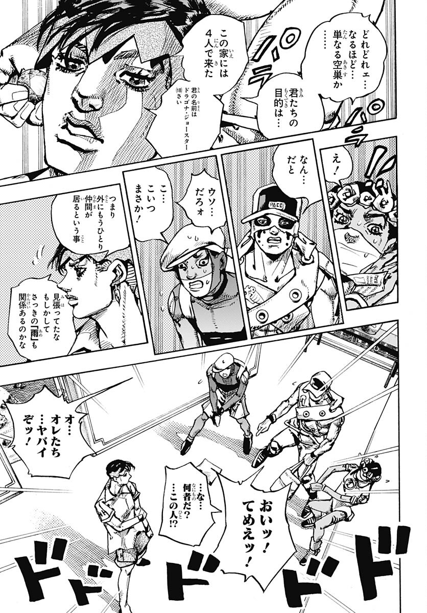 JoJo no Kimyou na Bouken Part 9: The JOJOLands - Chapter 4 - Page 29