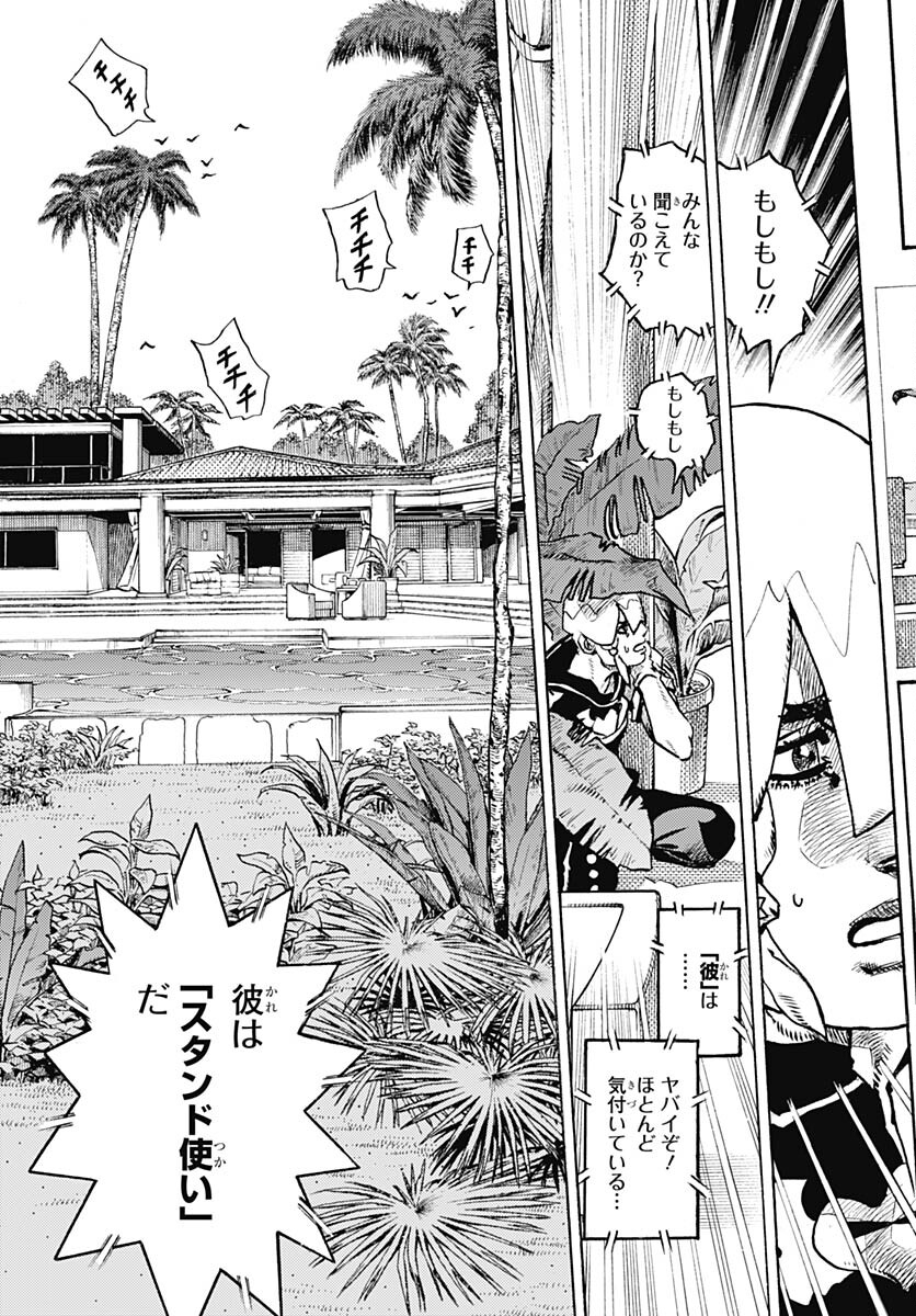 JoJo no Kimyou na Bouken Part 9: The JOJOLands - Chapter 4 - Page 3