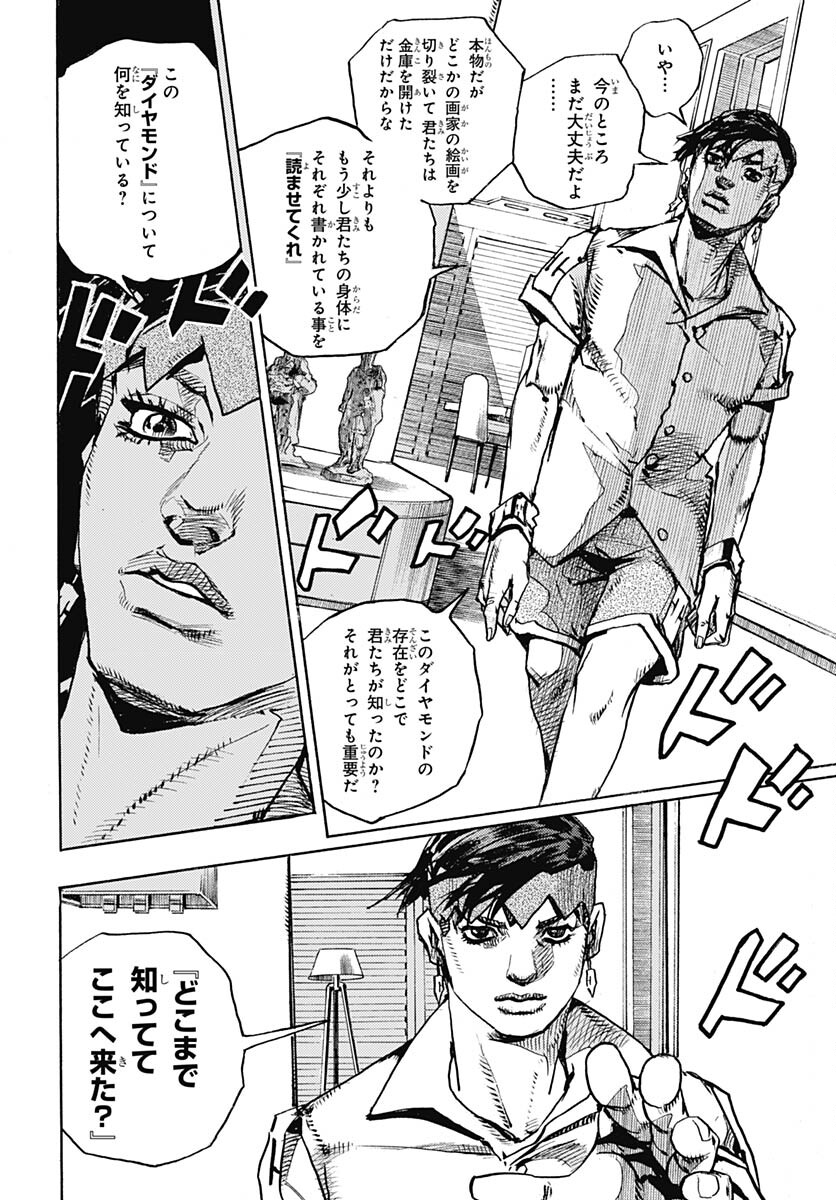 JoJo no Kimyou na Bouken Part 9: The JOJOLands - Chapter 4 - Page 30