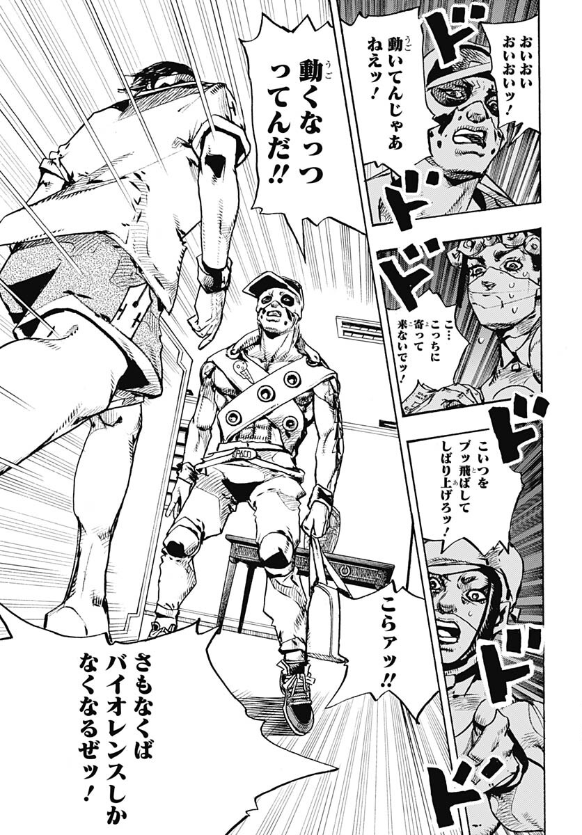JoJo no Kimyou na Bouken Part 9: The JOJOLands - Chapter 4 - Page 31