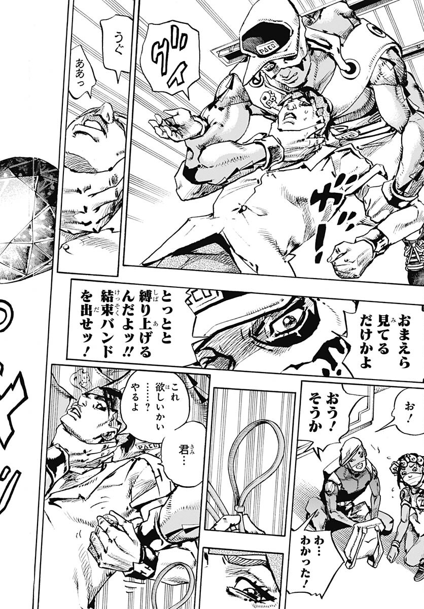 JoJo no Kimyou na Bouken Part 9: The JOJOLands - Chapter 4 - Page 36