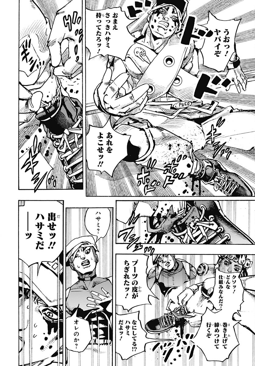 JoJo no Kimyou na Bouken Part 9: The JOJOLands - Chapter 4 - Page 4