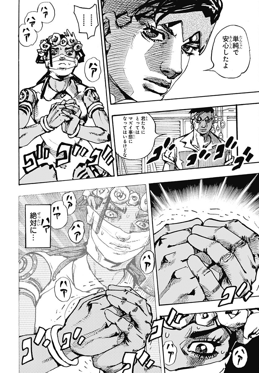 JoJo no Kimyou na Bouken Part 9: The JOJOLands - Chapter 4 - Page 42
