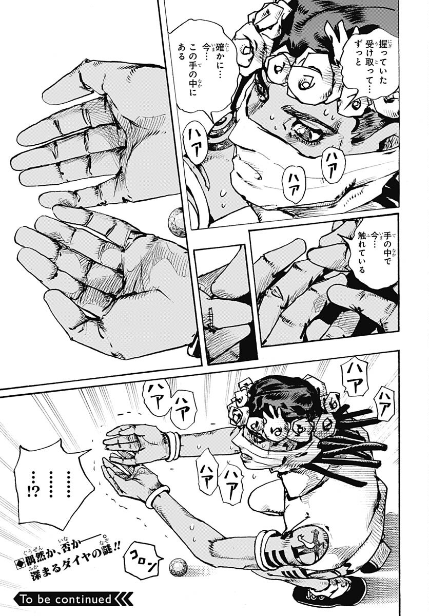 JoJo no Kimyou na Bouken Part 9: The JOJOLands - Chapter 4 - Page 43
