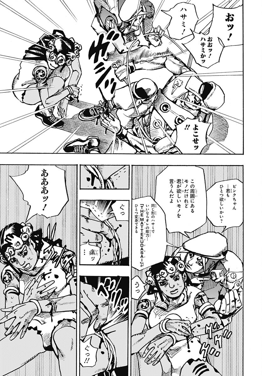 JoJo no Kimyou na Bouken Part 9: The JOJOLands - Chapter 4 - Page 5