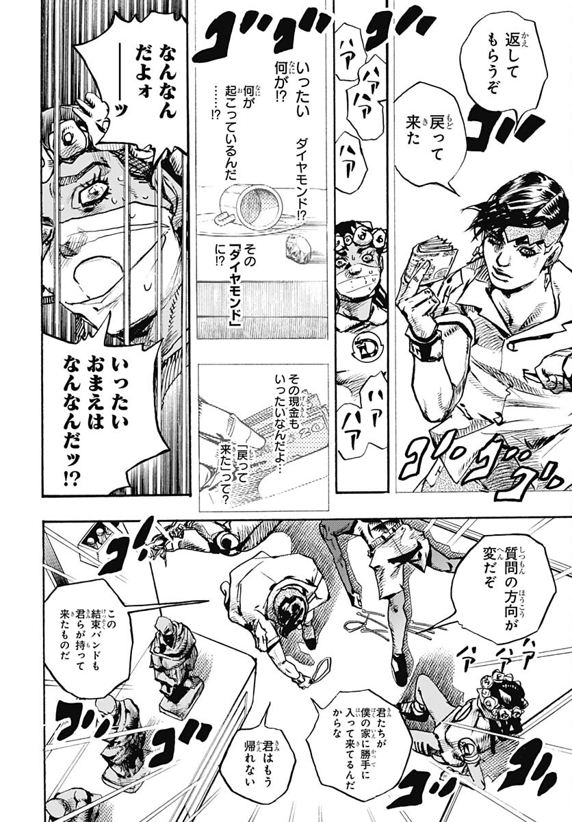 JoJo no Kimyou na Bouken Part 9: The JOJOLands - Chapter 5 - Page 10