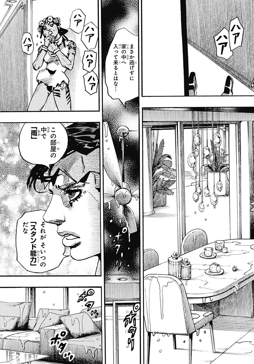JoJo no Kimyou na Bouken Part 9: The JOJOLands - Chapter 5 - Page 15