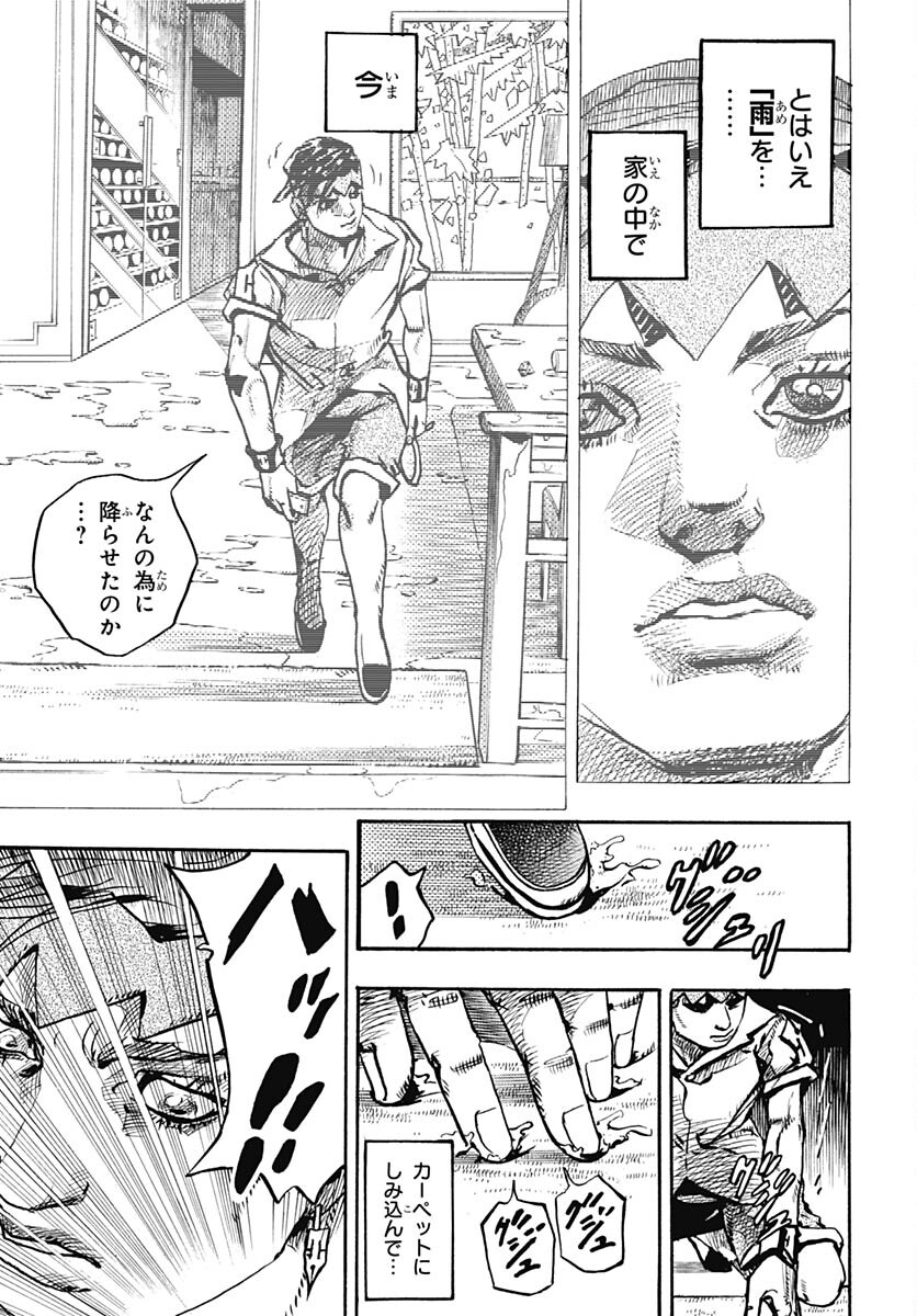 JoJo no Kimyou na Bouken Part 9: The JOJOLands - Chapter 5 - Page 17