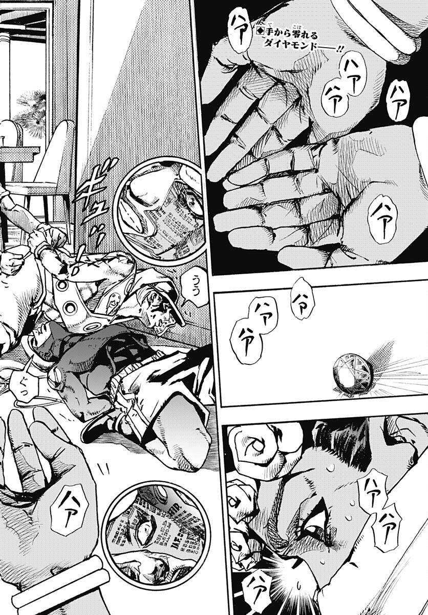 JoJo no Kimyou na Bouken Part 9: The JOJOLands - Chapter 5 - Page 2