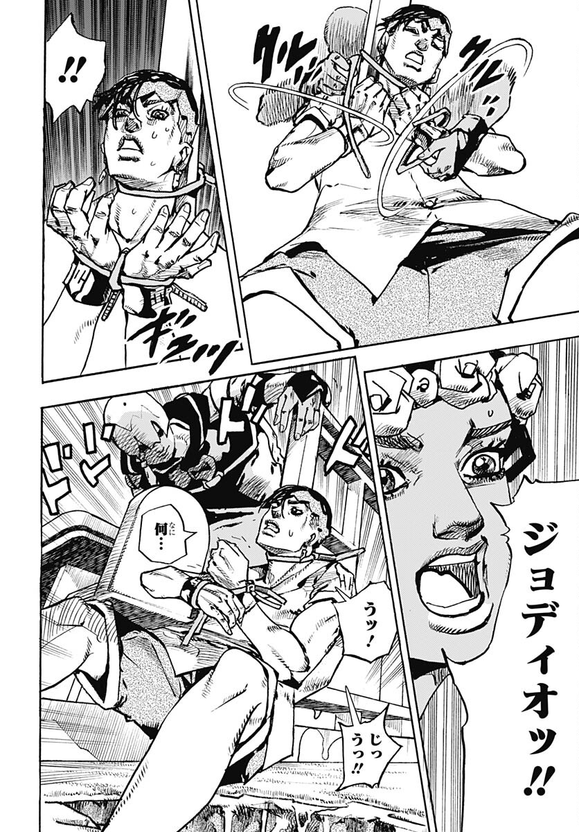 JoJo no Kimyou na Bouken Part 9: The JOJOLands - Chapter 5 - Page 20