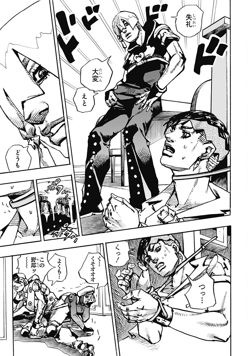 JoJo no Kimyou na Bouken Part 9: The JOJOLands - Chapter 5 - Page 21