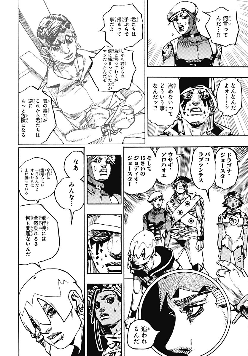 JoJo no Kimyou na Bouken Part 9: The JOJOLands - Chapter 5 - Page 24