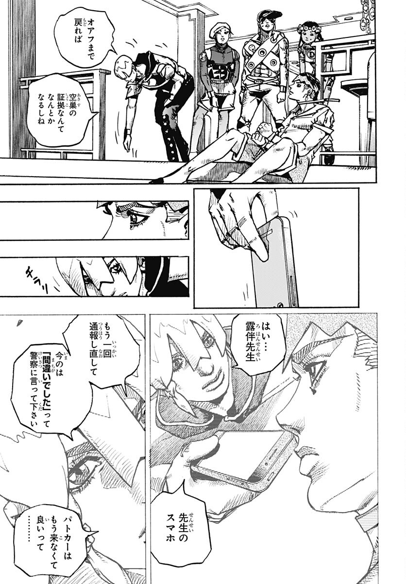 JoJo no Kimyou na Bouken Part 9: The JOJOLands - Chapter 5 - Page 25