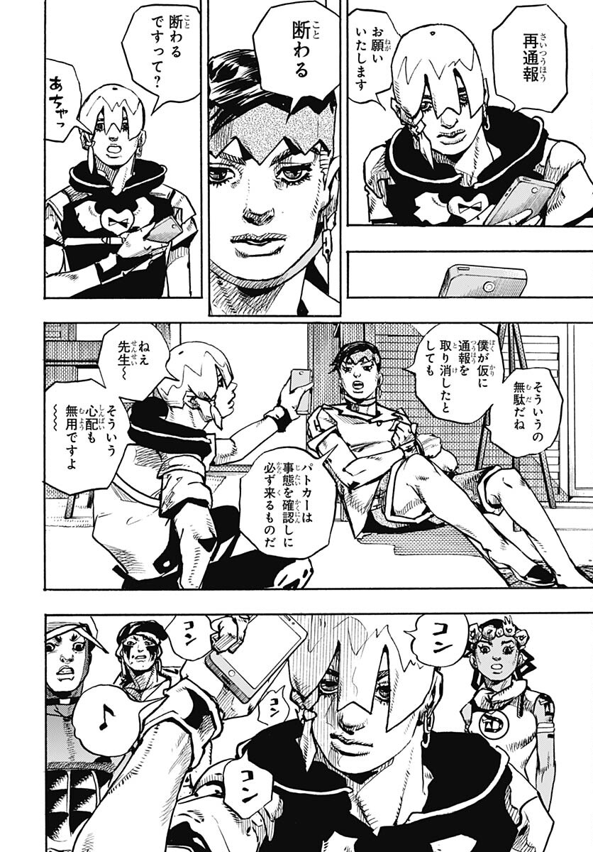 JoJo no Kimyou na Bouken Part 9: The JOJOLands - Chapter 5 - Page 26