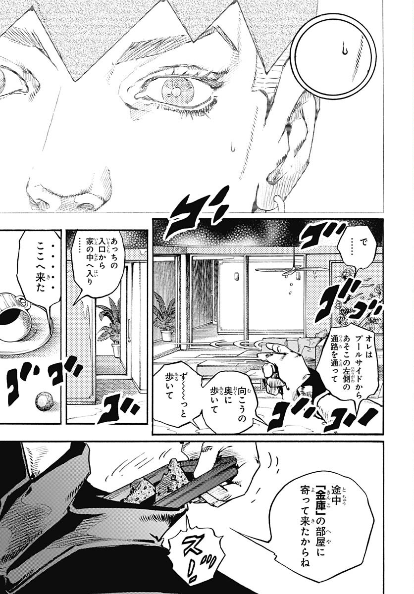 JoJo no Kimyou na Bouken Part 9: The JOJOLands - Chapter 5 - Page 29