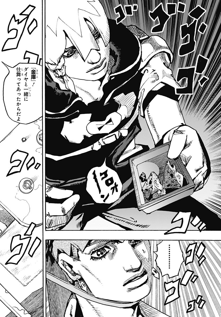 JoJo no Kimyou na Bouken Part 9: The JOJOLands - Chapter 5 - Page 30
