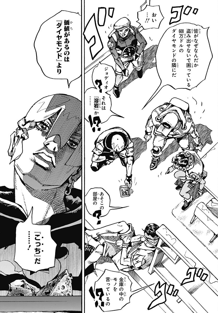JoJo no Kimyou na Bouken Part 9: The JOJOLands - Chapter 5 - Page 31