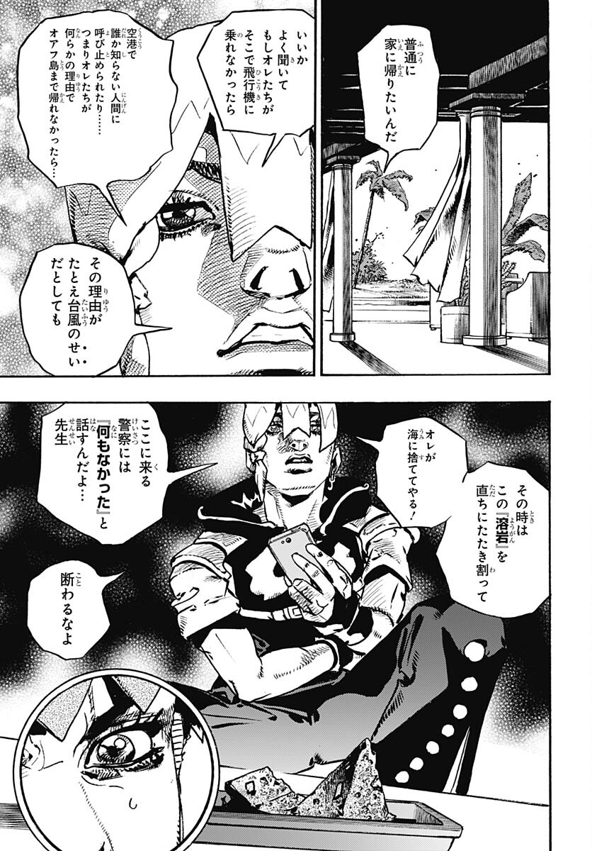 JoJo no Kimyou na Bouken Part 9: The JOJOLands - Chapter 5 - Page 33