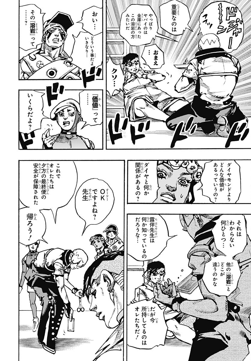 JoJo no Kimyou na Bouken Part 9: The JOJOLands - Chapter 5 - Page 36