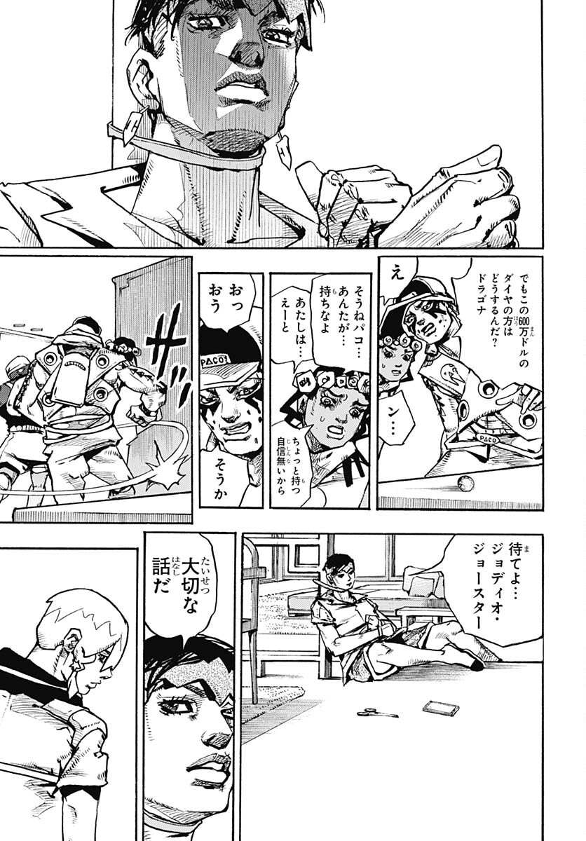 JoJo no Kimyou na Bouken Part 9: The JOJOLands - Chapter 5 - Page 37