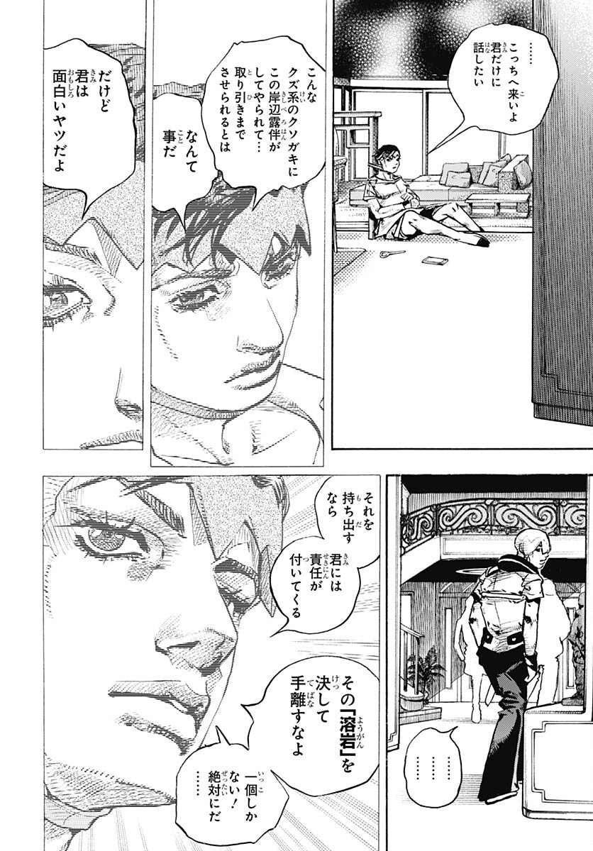 JoJo no Kimyou na Bouken Part 9: The JOJOLands - Chapter 5 - Page 38