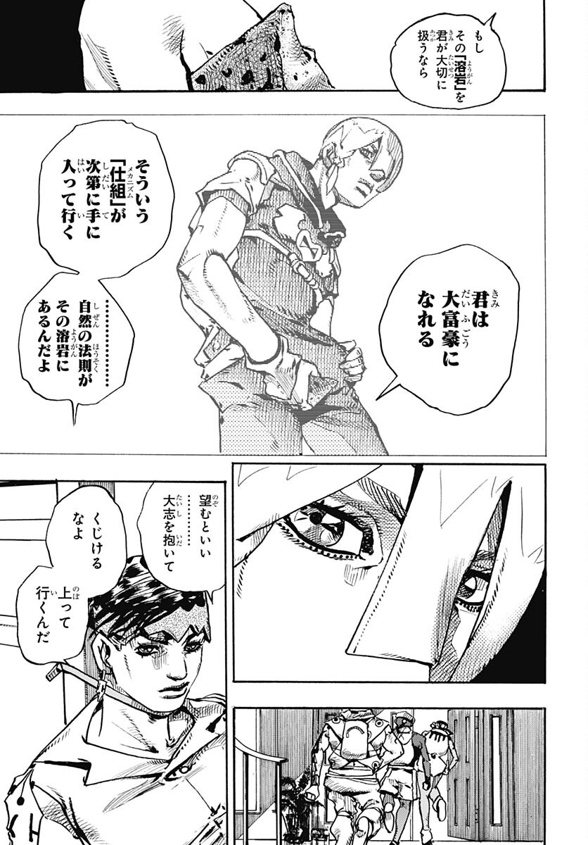 JoJo no Kimyou na Bouken Part 9: The JOJOLands - Chapter 5 - Page 39
