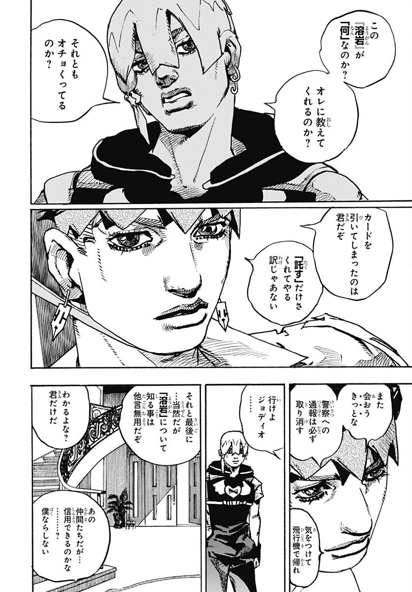 JoJo no Kimyou na Bouken Part 9: The JOJOLands - Chapter 5 - Page 40