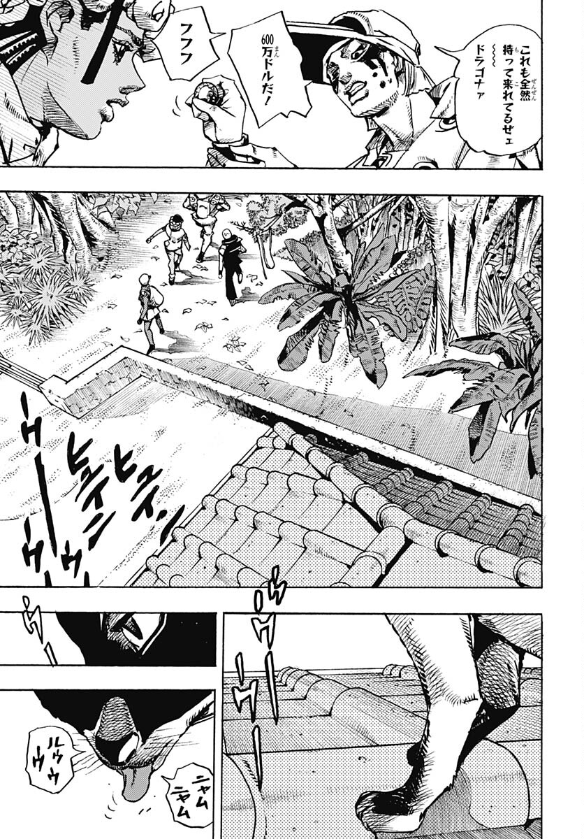 JoJo no Kimyou na Bouken Part 9: The JOJOLands - Chapter 5 - Page 43