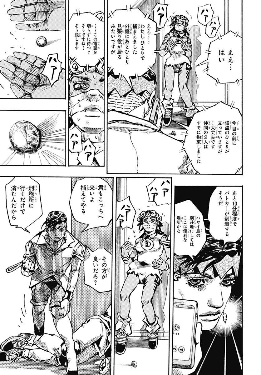 JoJo no Kimyou na Bouken Part 9: The JOJOLands - Chapter 5 - Page 5
