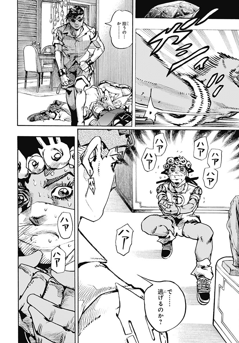 JoJo no Kimyou na Bouken Part 9: The JOJOLands - Chapter 5 - Page 6