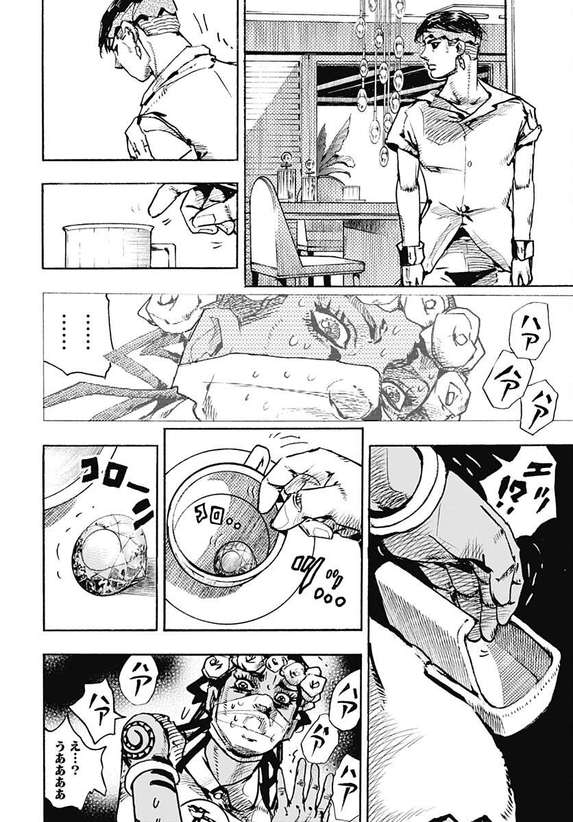 JoJo no Kimyou na Bouken Part 9: The JOJOLands - Chapter 5 - Page 8