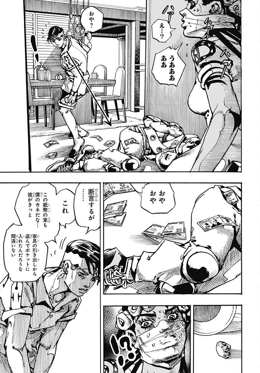 JoJo no Kimyou na Bouken Part 9: The JOJOLands - Chapter 5 - Page 9