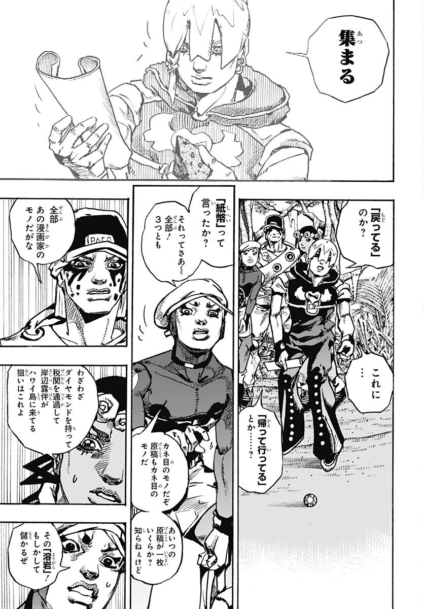 JoJo no Kimyou na Bouken Part 9: The JOJOLands - Chapter 6 - Page 11
