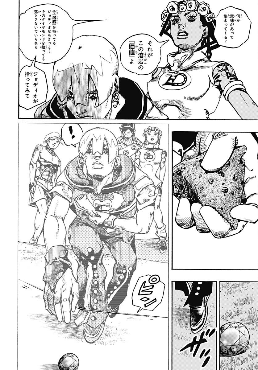 JoJo no Kimyou na Bouken Part 9: The JOJOLands - Chapter 6 - Page 12