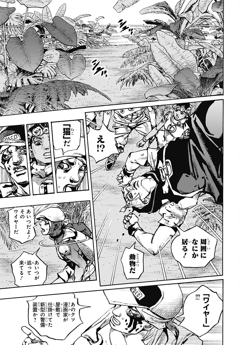 JoJo no Kimyou na Bouken Part 9: The JOJOLands - Chapter 6 - Page 19