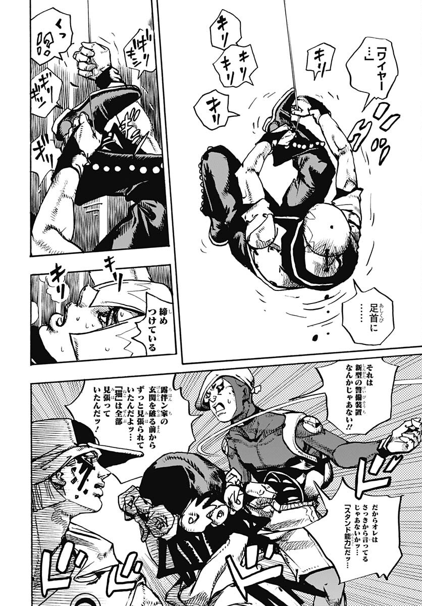 JoJo no Kimyou na Bouken Part 9: The JOJOLands - Chapter 6 - Page 20