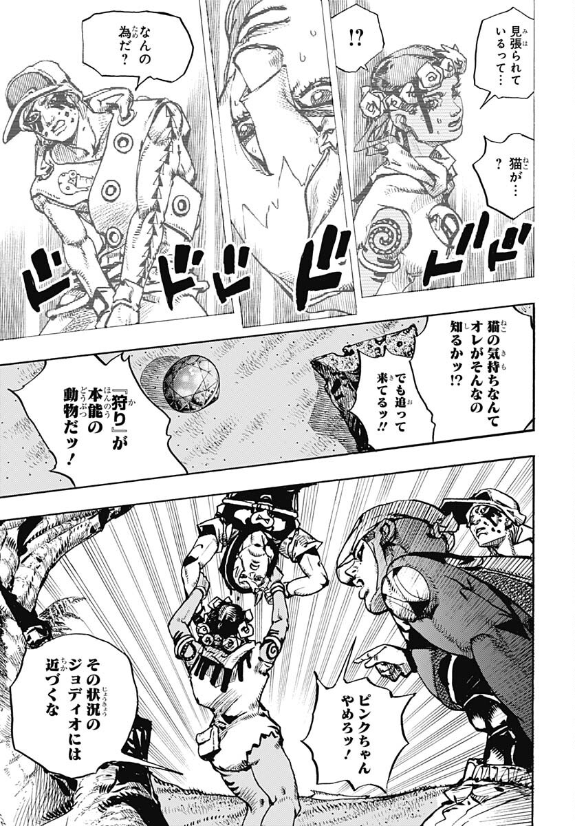JoJo no Kimyou na Bouken Part 9: The JOJOLands - Chapter 6 - Page 21