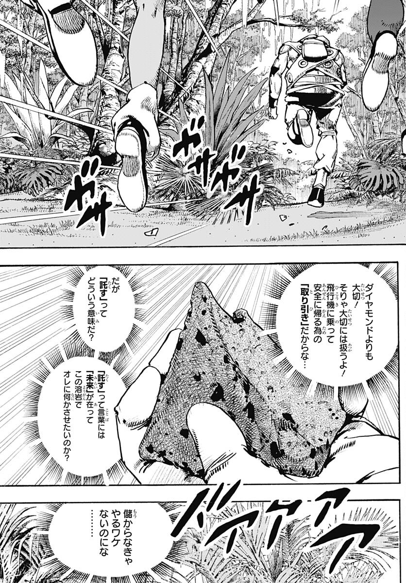 JoJo no Kimyou na Bouken Part 9: The JOJOLands - Chapter 6 - Page 3