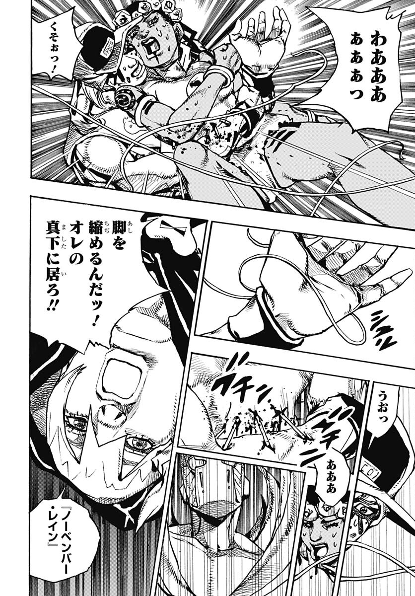 JoJo no Kimyou na Bouken Part 9: The JOJOLands - Chapter 6 - Page 32