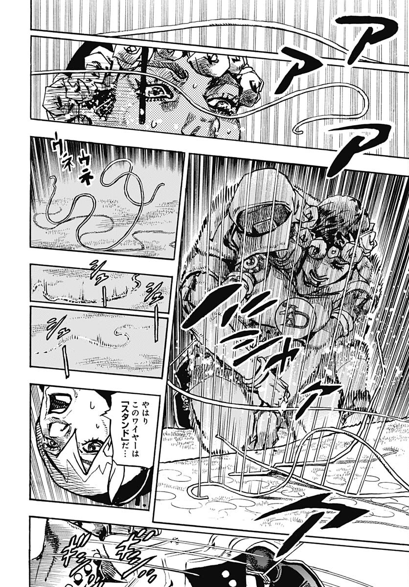 JoJo no Kimyou na Bouken Part 9: The JOJOLands - Chapter 6 - Page 34