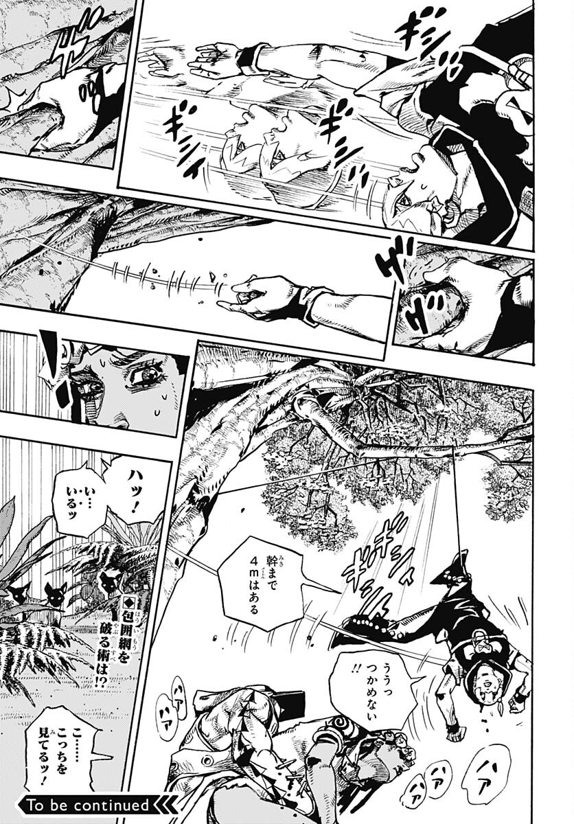 JoJo no Kimyou na Bouken Part 9: The JOJOLands - Chapter 6 - Page 35