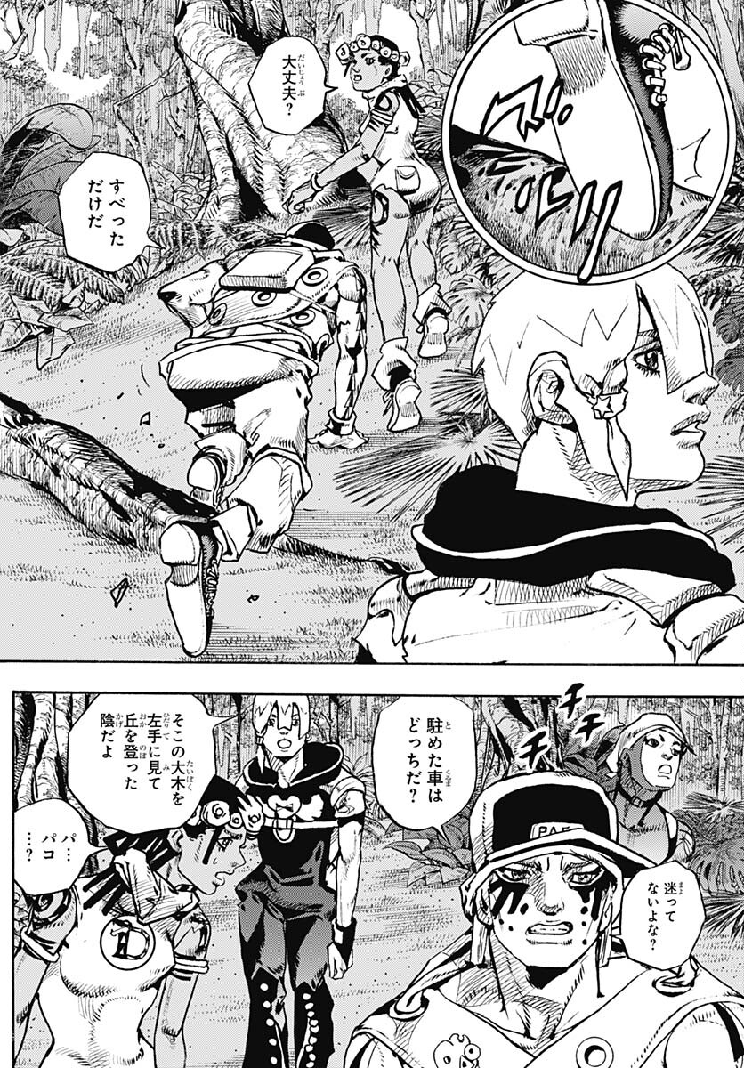 JoJo no Kimyou na Bouken Part 9: The JOJOLands - Chapter 6 - Page 4