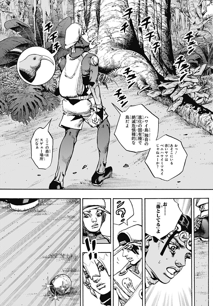 JoJo no Kimyou na Bouken Part 9: The JOJOLands - Chapter 6 - Page 5