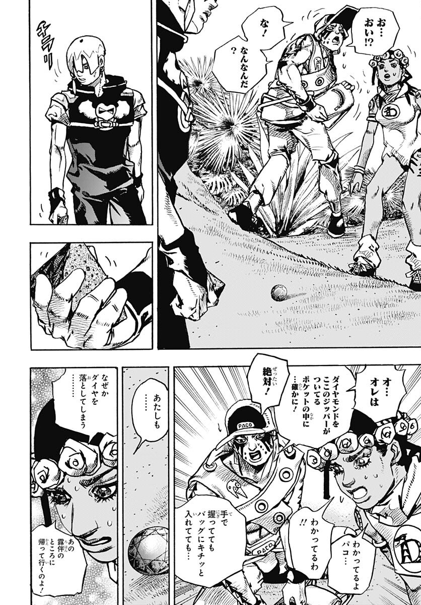 JoJo no Kimyou na Bouken Part 9: The JOJOLands - Chapter 6 - Page 6