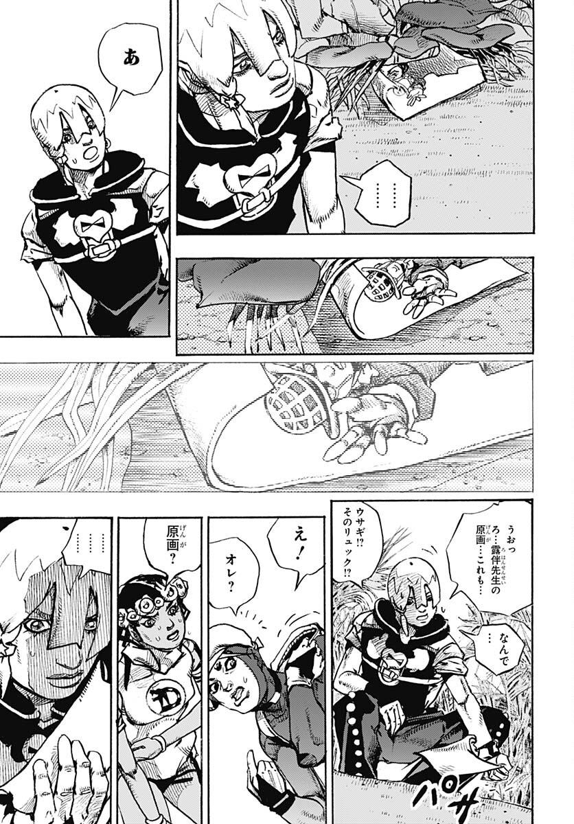 JoJo no Kimyou na Bouken Part 9: The JOJOLands - Chapter 6 - Page 7