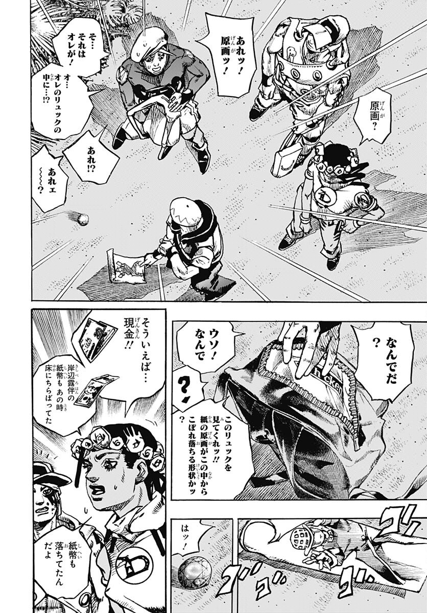 JoJo no Kimyou na Bouken Part 9: The JOJOLands - Chapter 6 - Page 8