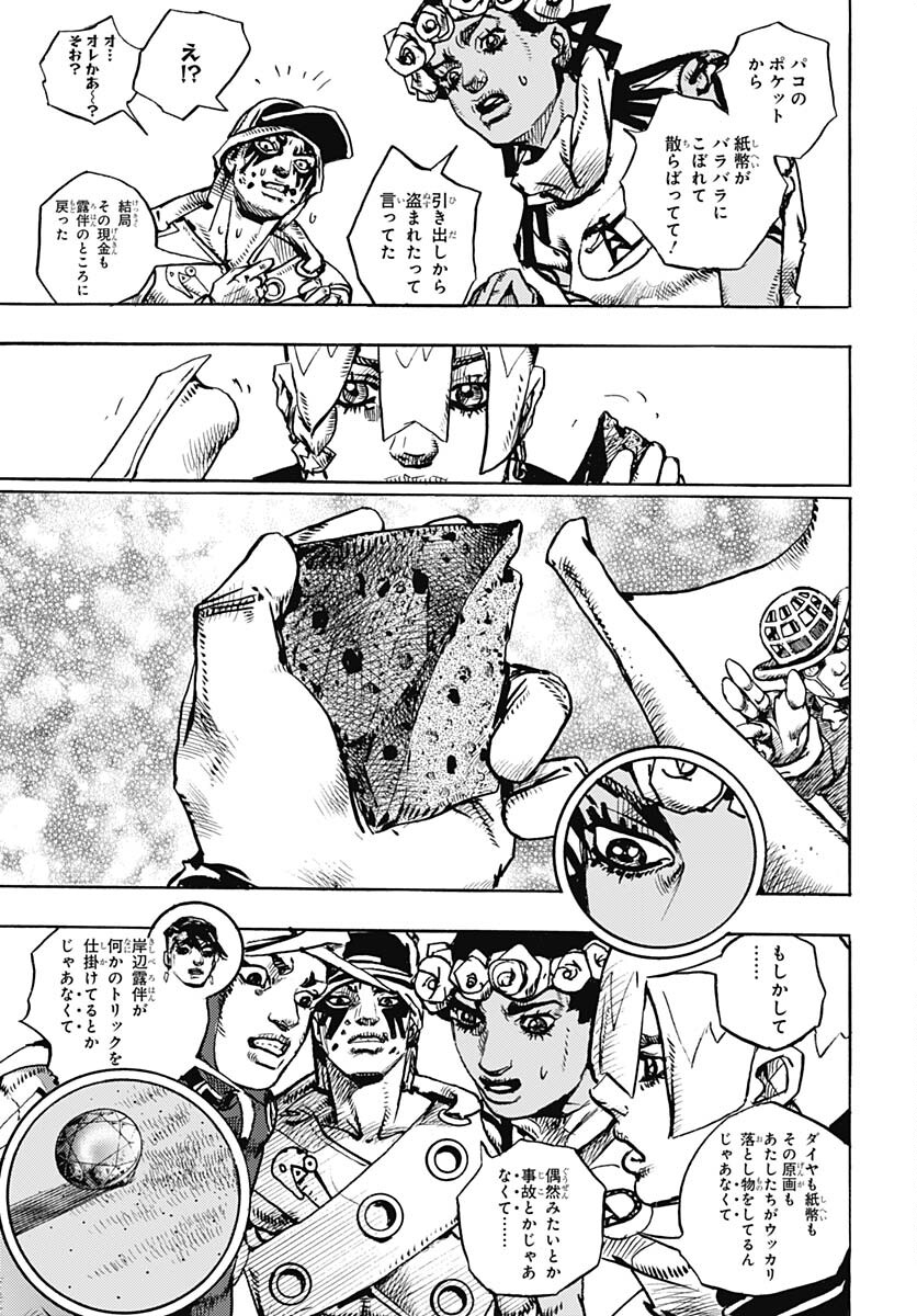 JoJo no Kimyou na Bouken Part 9: The JOJOLands - Chapter 6 - Page 9