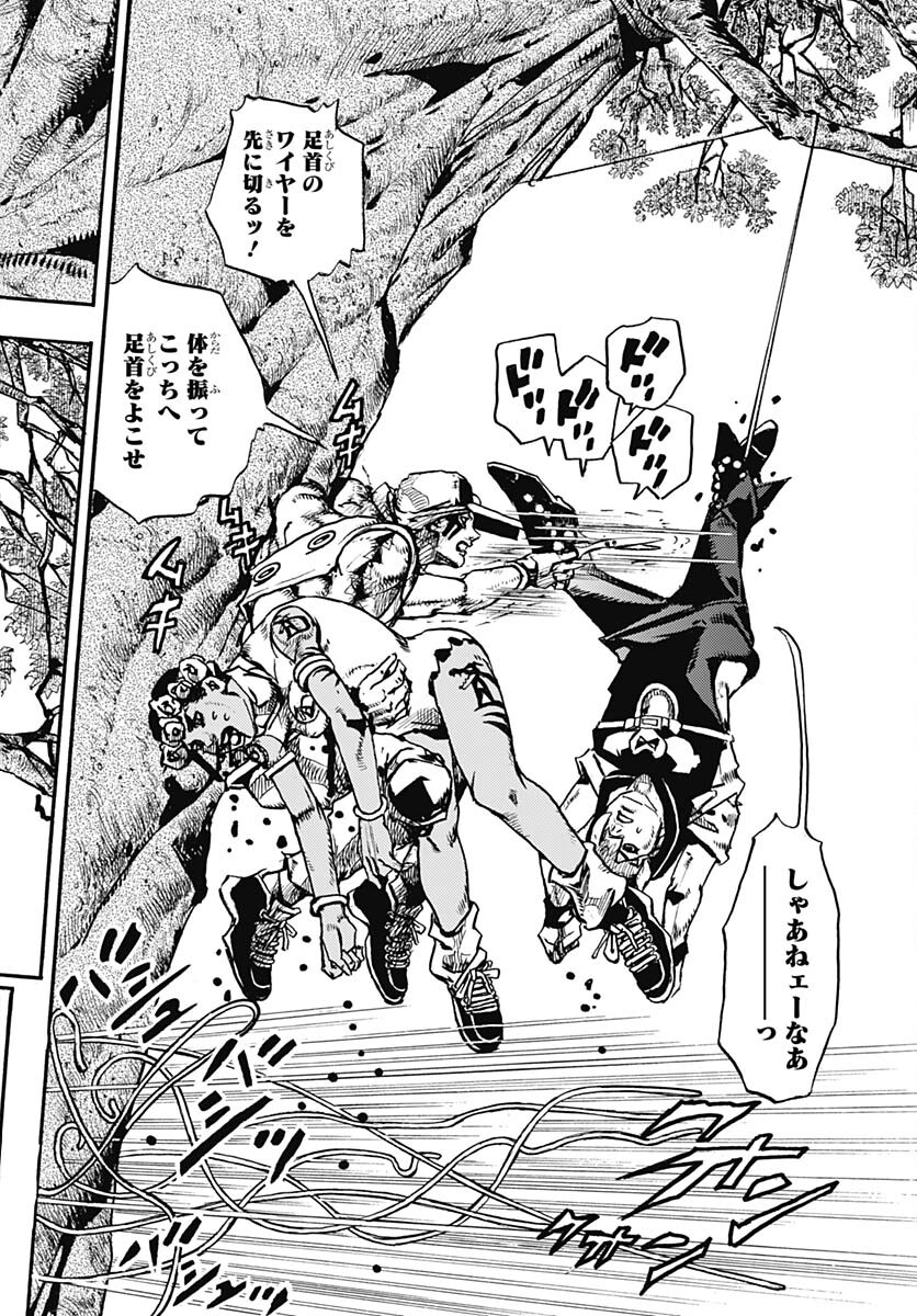 JoJo no Kimyou na Bouken Part 9: The JOJOLands - Chapter 7 - Page 11
