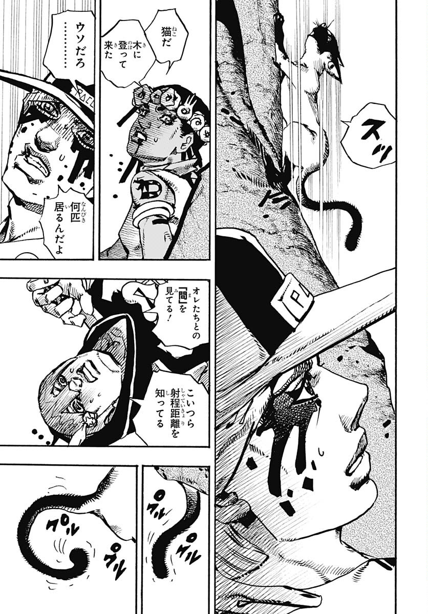 JoJo no Kimyou na Bouken Part 9: The JOJOLands - Chapter 7 - Page 14