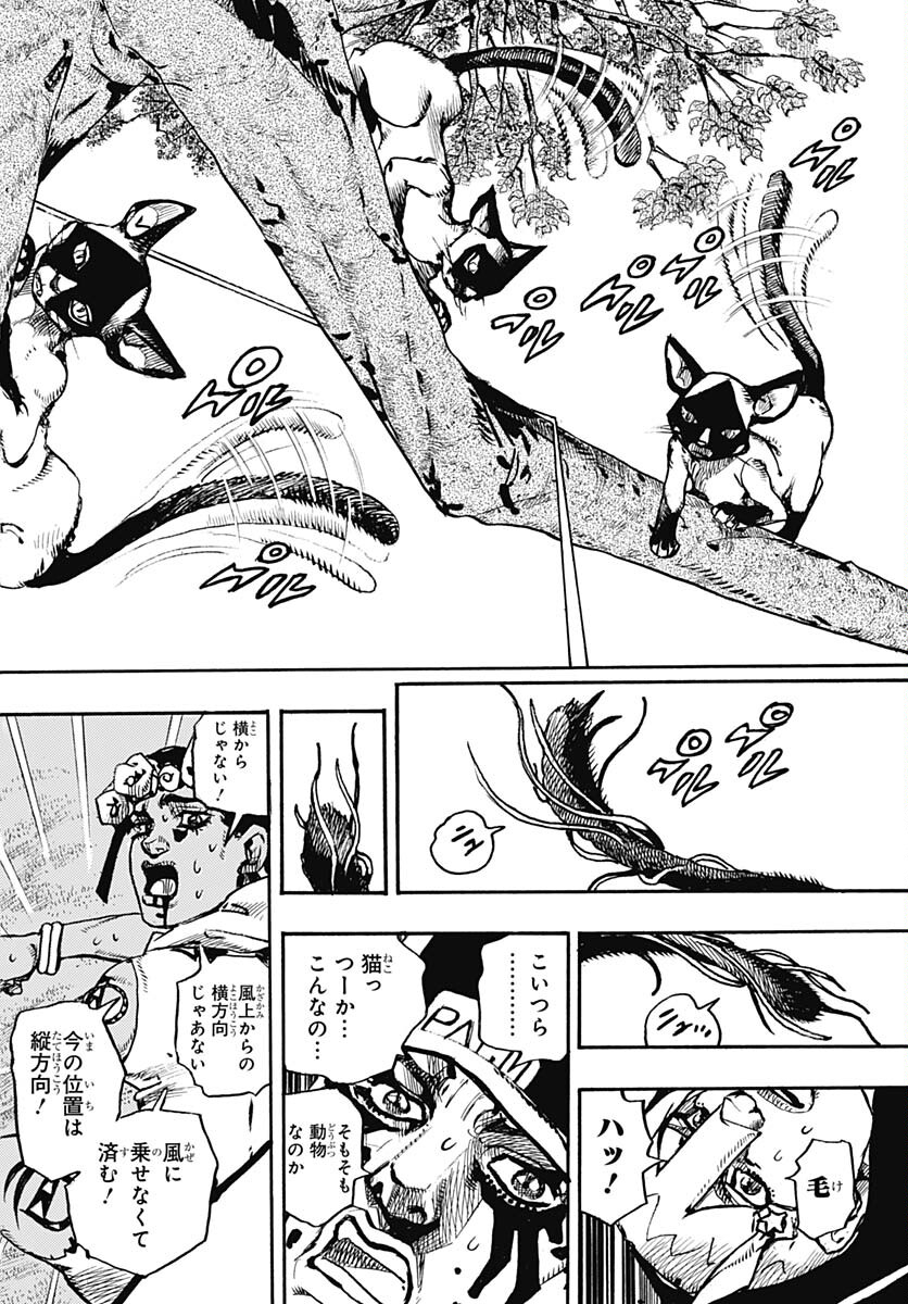 JoJo no Kimyou na Bouken Part 9: The JOJOLands - Chapter 7 - Page 15